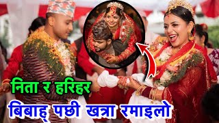 Neeta Dhungana and Harihar Adhikari || nita dhungana marriage video