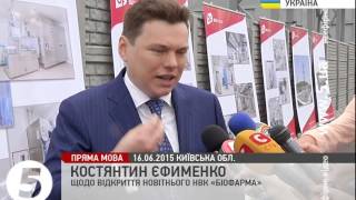 Єфименко щодо відкриття новітнього НВК \