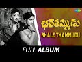Bhale Thammudu - Full Album | N.T. Rama Rao, K.R. Vijaya | T.V. Raju
