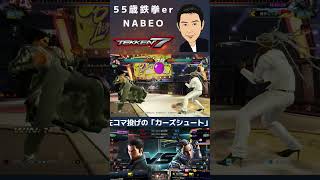 【55歳鉄拳er】マスターレイブンvs三島一八②【TEKKEN7】