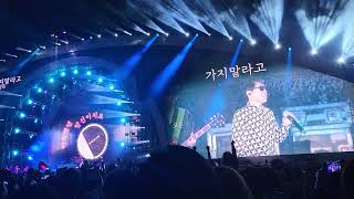 조용필 대구콘서트 잊혀진 사랑