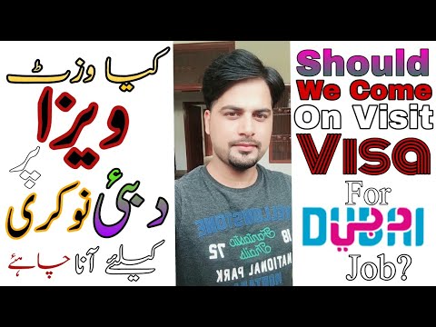 Should We Come On Visit Visa For Dubai Job ? | Without Money Visit | Online | By Mohsin Khan Should We Come On Visit Visa For Dubai Job ? | Without Money Visit | Online | By Mohsin Khan
