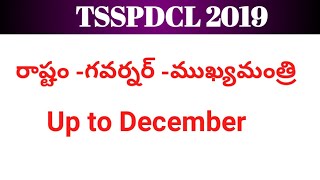 TSSPDCL 2019 || STATE -GOVERNAR-CM...UP DECEMBER...