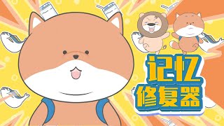 論一個小學生如何捅出208200個簍子｜小狮子赛几4 第32话