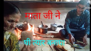 संयुक्त परिवार ने ऐसे मनाया पहाड़ी घी सक्रांति #uttrakhand#village#viral#trending #shortsfeed#sorts