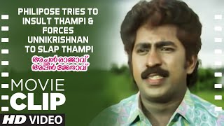 Achan Rajavu Appan Jethavu Clip -10 Philipose tries to Insult Thampi \u0026 Forces Unni Krishnan to Slap