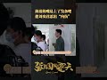 海清的嘴也太能怼了，刘奕君想反驳都没找到机会《张卫国的夏天 guo s summer》【芒果tv季风频道】