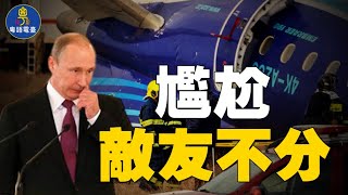 初步調查 俄導彈造成阿塞拜疆航空墜機；韓國主要在野黨對代總統韓德洙發起彈劾；  主播：芬妮、芭芭拉 【環球要聞】 20241227