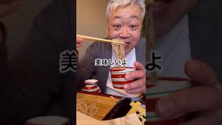 美味しい天せいろを食べたら？（松山市保免　井上のそば屋）#shorts