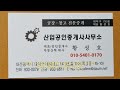 대전 신탄진 상서동 소형창고매매 공장매매