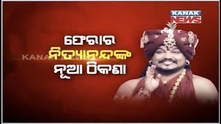 Fugitive Swami Nithyananda Declares His Own Hindu Island Nation 'Kailaasa' Near Ecuador