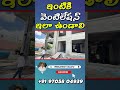 ఇంటికి వెంటిలేషన్ ఇలా ఉండాలి according to venkateshvaastu ventilation for house vastutips