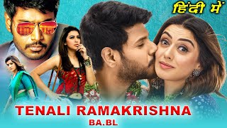 Tenali Ramakrishna BA BL Hindi Dubbed Full Movie | Sundeep Kishan, Hansika Motwani | Release Date