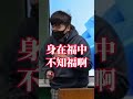 簽名【老瑜】 学校 搞笑 搞笑视频 搞笑短視頻合集 熱門 校园 推薦 校園生活 school 校園風景