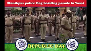 Manikpur police flag hoisting parade in Vasai - HP LIVE