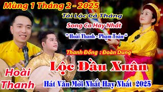 MÙNG 1 THÁNG 2 XUÂN ẤT TỴ 2025 SONG CA HOÀI THANH PHẠM TOÁN DÂNG VĂN HOÀNG MƯỜI THANH ĐỒNG ĐOÀN DUNG