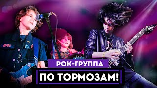 СИРЕНЬ. Рок-группа “ПО ТОРМОЗАМ!” ЗАЖГЛА ЗАЛ в клубе Live Stars 🔥 (Шоукейс 2023)