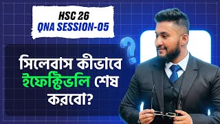 সিলেবাস ইফেক্টিভলি কিভাবে শেষ করবো? QNA Session -05 | HSC-26 BATCH