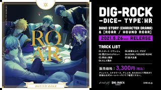 【MintLip】「DIG-ROCK ーdiceー Type：HR」HOUND ROAR「ROAR」MV