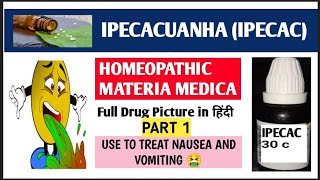 IPECACUANHA HOMEOPATHIC MEDICINE | IPECAC Drug Picture in Hindi | Materia Medica | Kent Repertory