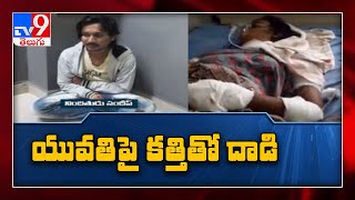 Kothagudem లో దారుణం - TV9