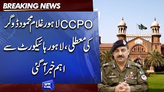 LHC Dismisses Plea Against Suspension of CCPO Ghulam Mahmood Dogar