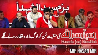 Hussain (as) Bismillah || Mir Hasan Mir || Manqabat 2022 || Bazm E Syed Us Shohada || 2 Shaban 2022