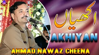 Akhiyan - Ahmad Nawaz Cheena - Latest Saraiki Song - Ahmad Nawaz Cheena Studio