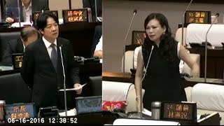 台南市議會 20160616 賴清德 市政總質詢 DAY 20/22 李文正 呂維胤 陸美祈 林宜瑾 曾王雅雲 陳怡珍 李中岑 盧崑福 谷暮．哈就 楊中成 林志展 林美燕 林燕祝  【議會演哪齣？】