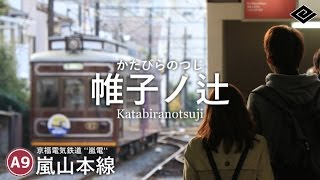 初音ミクがback number「ハッピーエンド」の曲で京福電鉄と叡山電鉄の駅名を歌います。