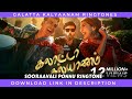 sooraavali ponnu ringtone