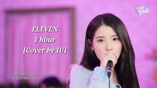 [4k] 아이유 ELEVEN 커버 1시간 | IU ELEVEN Cover 1 hour