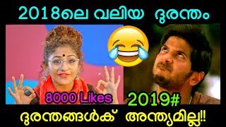 Edi Penne Freak Penne Song Troll Video - Priya Warrier // Noorin // Roshan