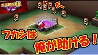 【カスタムロボV2激闘編#17】謀反！？おサルのやかた！！【N64】