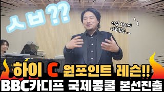 ♤하이체 완전 종결♤ | 3옥타브(High-C) | 원포인트 레슨 | 고음내는법 | Salut - Faust | 고음뚫기 | 성악 발성 김성호 비법 대공개🙋‍♂️