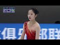 【王一涵coco wang yihan】fs 2024 chinese figure skating club league jiaxing stage jgp qualification