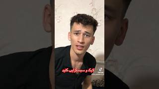 تیک تاک جالب بچه پنجشیری #tiktok #viral #afghan #america #iran #turkey #australia #love #germany