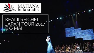 ♪E O Mai / Kealii Reichel Japan Tour 2017 Mahana Hula Studio マハナフラスタジオ 林千絵