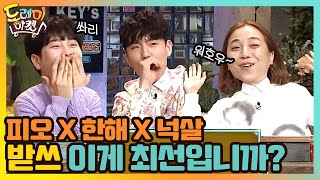 래퍼 라인의 분열...이게 최선입니까?#놀라운토요일 | amazingsaturday EP.151 | tvN 210313 방송