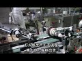 lighter production process（打火机生产流程）