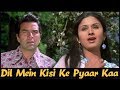 Dil Me Kisi Ke Pyar Ka - Lata Mangeshkar Sad Song | Leena Chandavarkar | Ek Mahal Ho Sapno Ka
