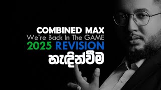 2025 REVISION හැඳින්වීම | COMBINED MATHS