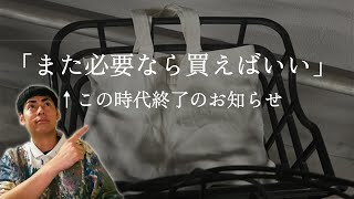 「また必要なら買えばいい」←この時代終了のお知らせ。ものの扱い方から見える人との付き合い方。【絶対に付き合ってはいけない人の特徴】 #ペンキ画家ショーゲン