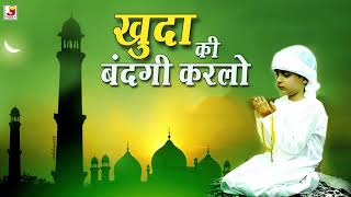 Search abdul habib ajmeri qawali hd - GenYoutube