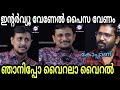 എന്തിനോ വേണ്ടി തിളക്കുന്ന സാമ്പാർ 😂 Alin Jose Perera | Troll Malayalam