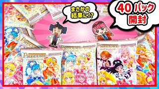 【プリキュア】カードウエハース6！目指すはコンプ！合計40パック(2箱)開封してまさかの結果に！？【デリシャスパーティプリキュア】