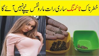 Much Benefits of Seeds | تخم بھنگ کے کیا فائدے ہے