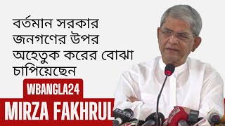 বর্তমান সরকার জনগণের উপর অহেতুক করের বোঝা চাপিয়েছেন