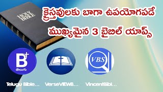 3 Most Useful Bible Apps for Christians || క్రైస్తవులకు బాగా ఉపయోగపడే 3 ముఖ్యమైన బైబిల్ ఆప్స్