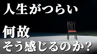 【すべての人が孤島でひとりぼっちの存在なのです】人生が辛く感じるのは何故か？｜ マーソロミューの金言室 vol.1